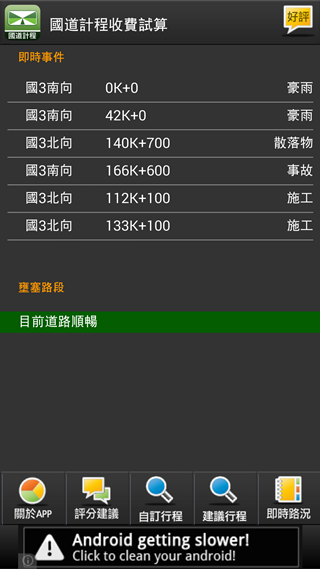 Screenshot_2013-12-30-20-50-55