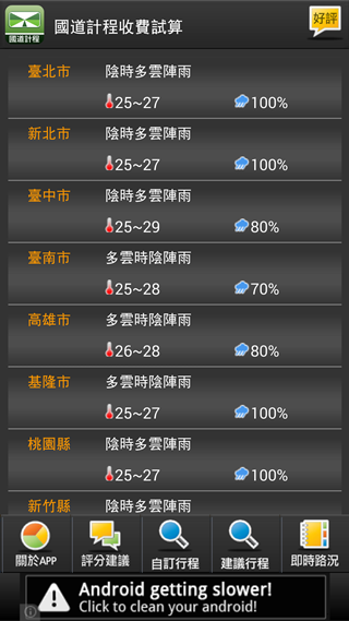 Screenshot_2013-12-30-20-51-00