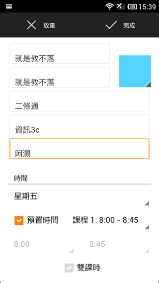 Screenshot_2013-03-08-15-39-46