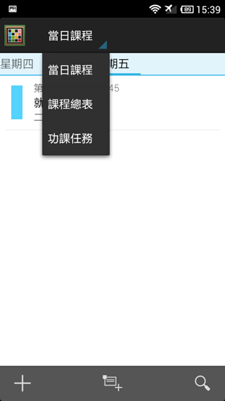 Screenshot_2013-03-08-15-39-58