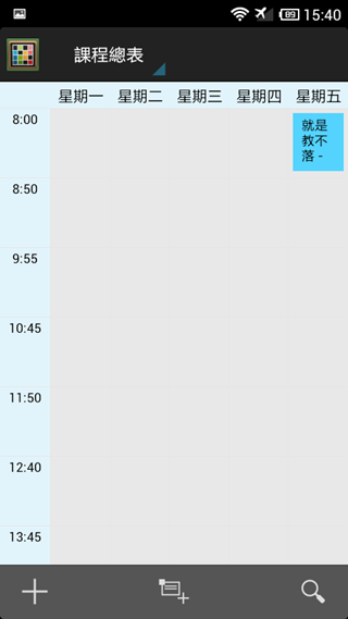 Screenshot_2013-03-08-15-40-06