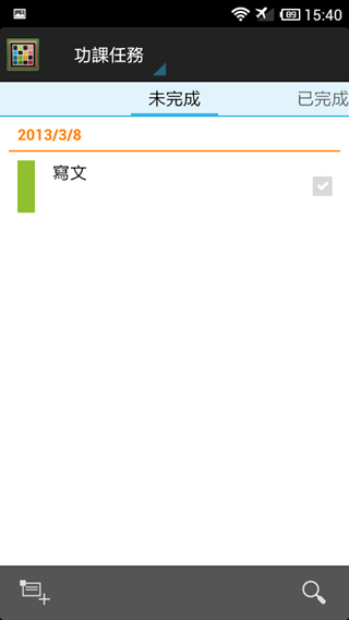 Screenshot_2013-03-08-15-40-40