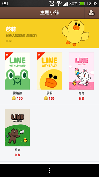 Screenshot_2014-02-07-12-02-20