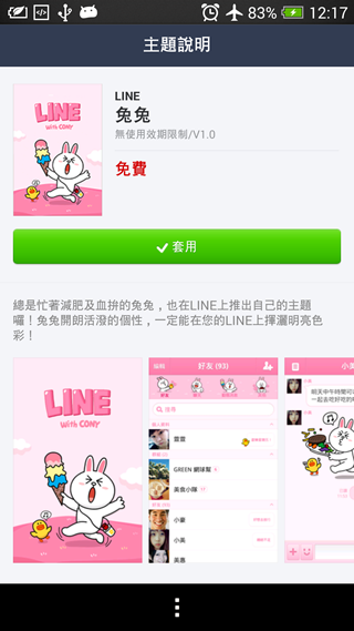 Screenshot_2014-02-07-12-17-06