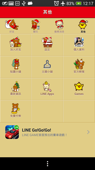 Screenshot_2014-02-07-12-17-18