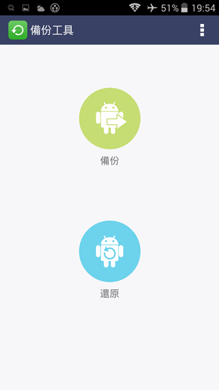 Screenshot_2014-10-10-19-54-36