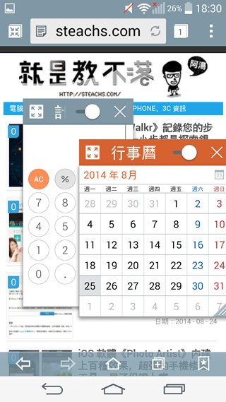 Screenshot_2014-08-25-18-30-42