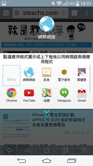 Screenshot_2014-08-25-18-31-18