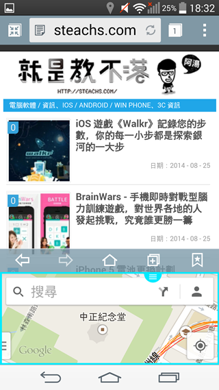 Screenshot_2014-08-25-18-32-55