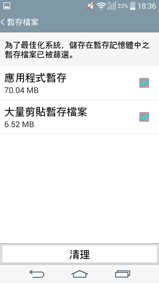 Screenshot_2014-08-25-18-36-24