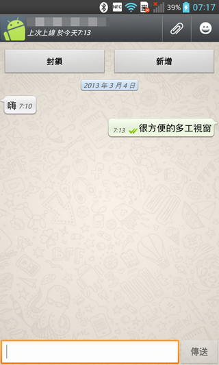 Screenshot_2013-03-04-07-17-37