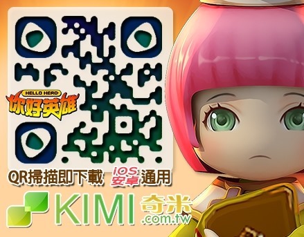 你好英雄圖