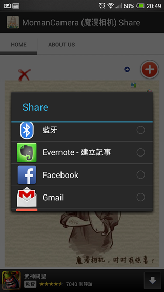 Screenshot_2013-11-09-20-49-38