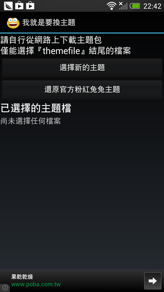 Screenshot_2013-06-24-22-42-54