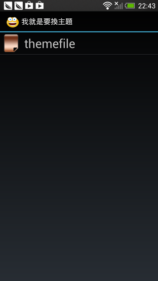 Screenshot_2013-06-24-22-43-21