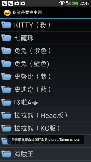 Screenshot_2013-06-24-22-43-25