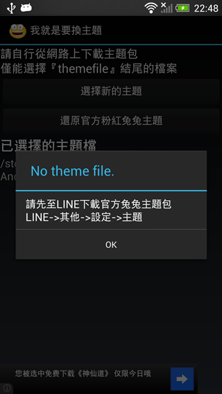 Screenshot_2013-06-24-22-48-03