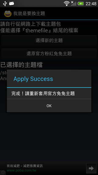 Screenshot_2013-06-24-22-48-54