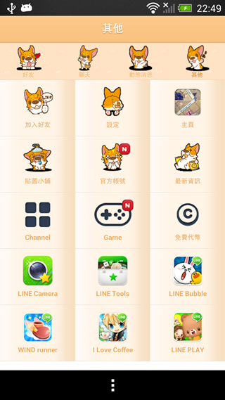 Screenshot_2013-06-24-22-49-33