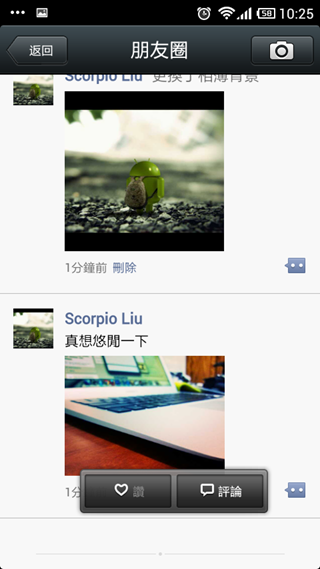 Screenshot_2012-11-06-10-25-58