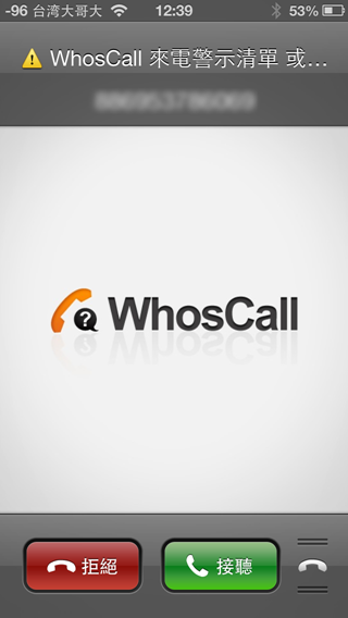 whoscall_3