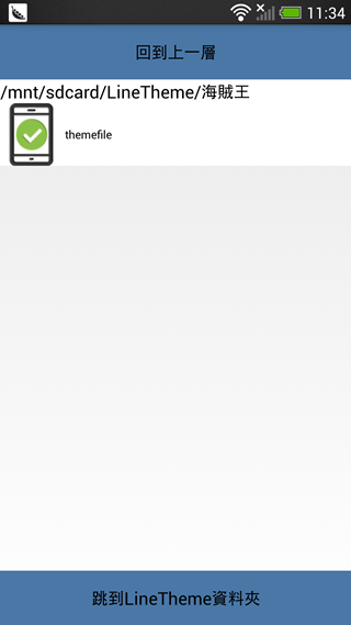 Screenshot_2013-07-15-11-34-59