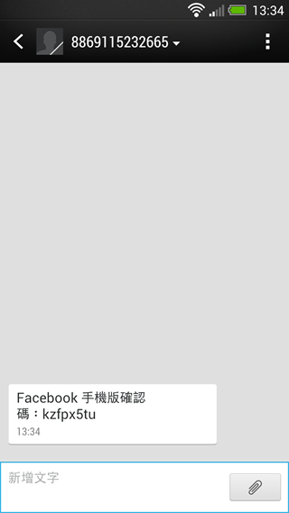 Screenshot_2013-06-25-13-34-44