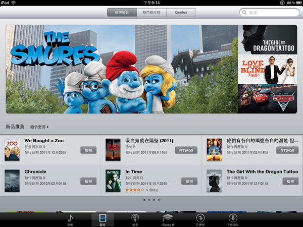 Photo 12-6-27 下午9 14 20